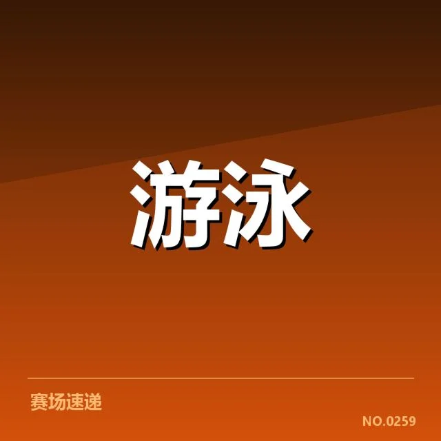 备战周期训练安排背后,运动员准备策略引发多方关注
