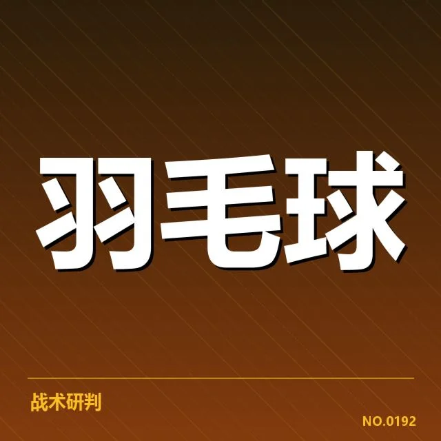 已确认的主要竞争者及赛程