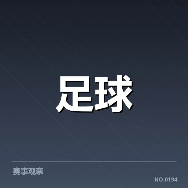 已确认的裁判名单及比赛赛程情况