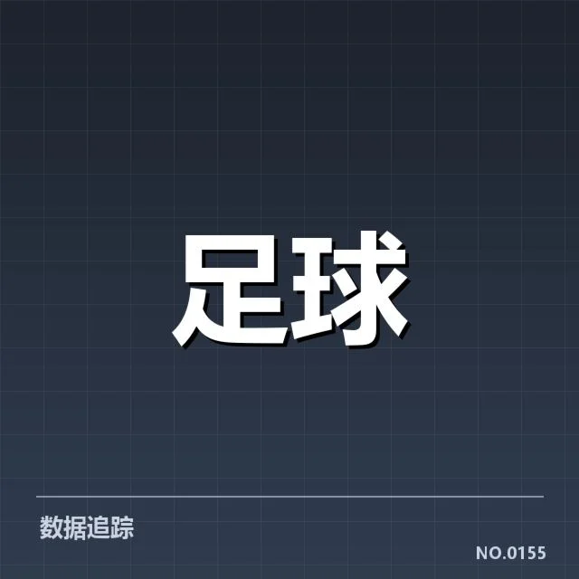 里斯本竞技数据波动:球队表现究竟怎样