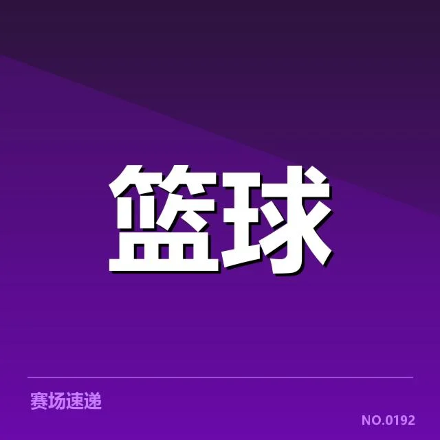 辽宁本钢防守强度：球队防守表现究竟如何提升